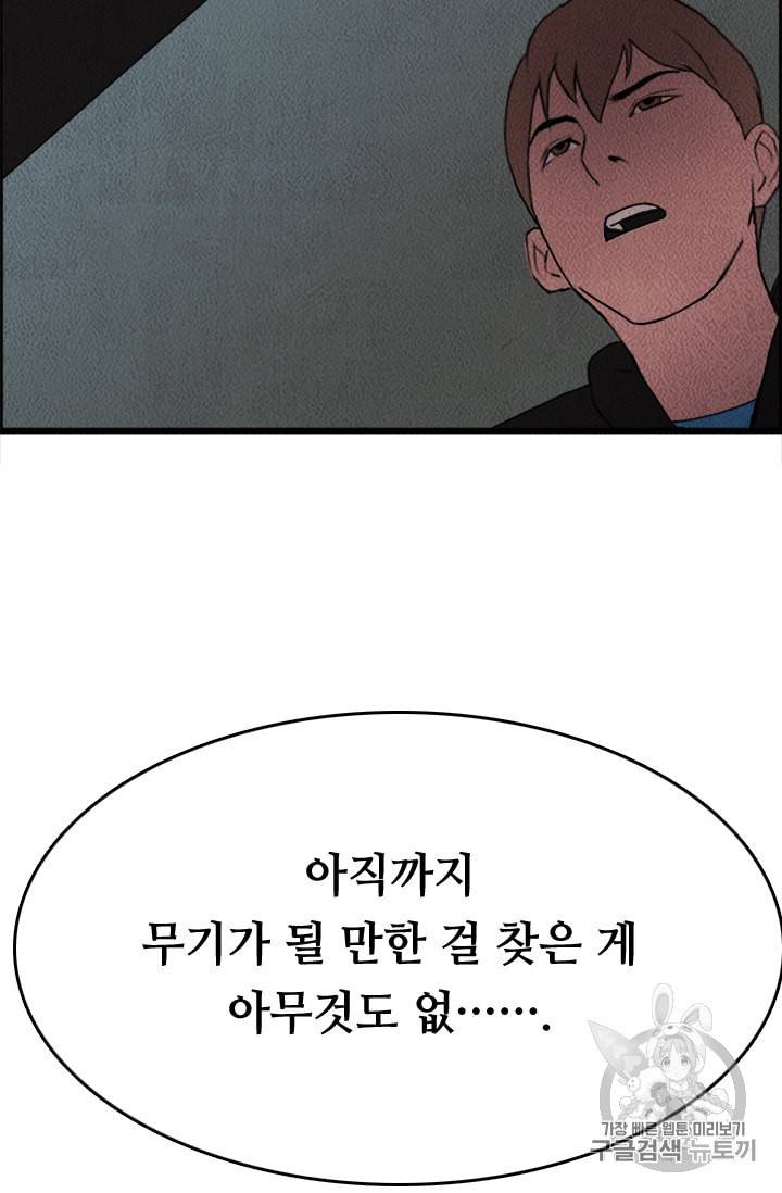 다른 세계에서 주워왔습니다 3화 36