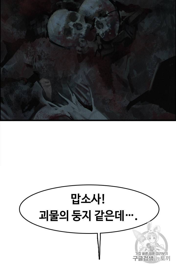 다른 세계에서 주워왔습니다 3화 38