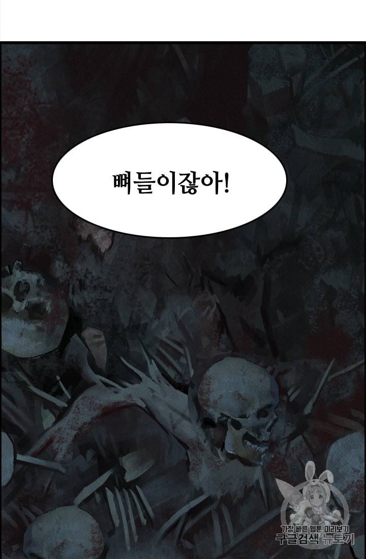다른 세계에서 주워왔습니다 3화 40