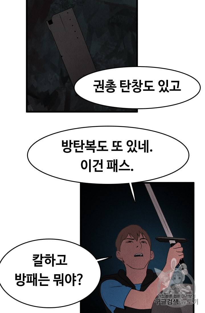 다른 세계에서 주워왔습니다 3화 42