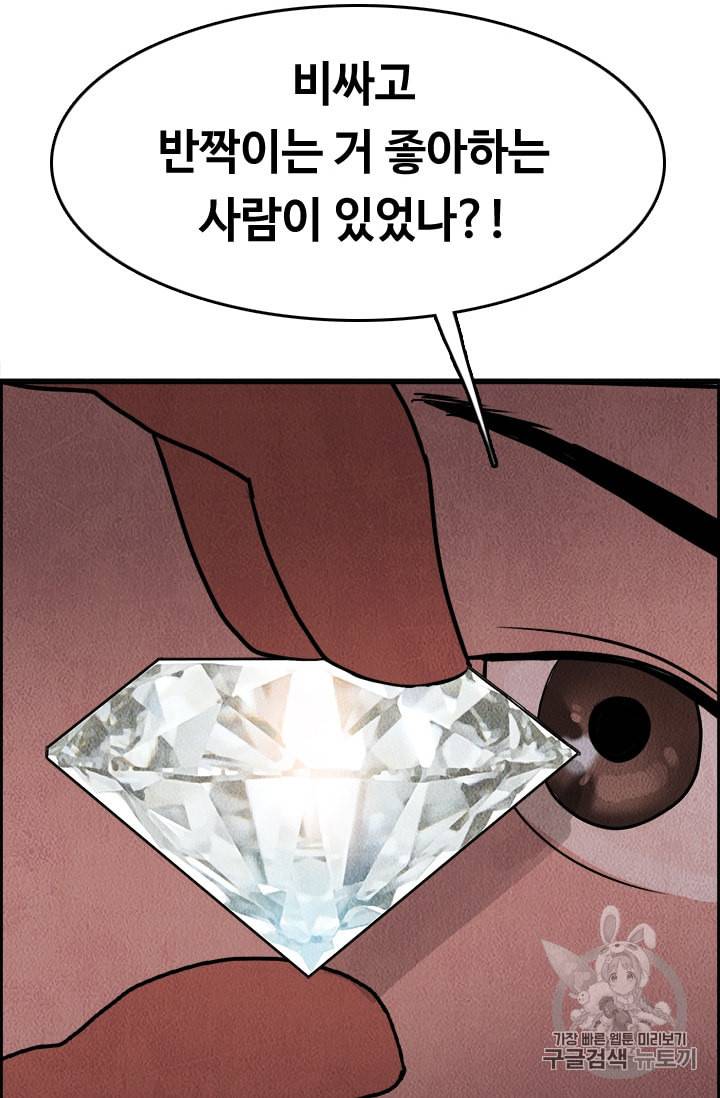 다른 세계에서 주워왔습니다 3화 44