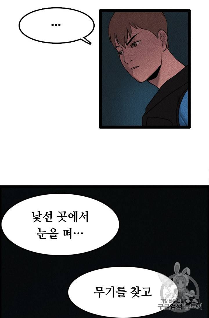 다른 세계에서 주워왔습니다 3화 53