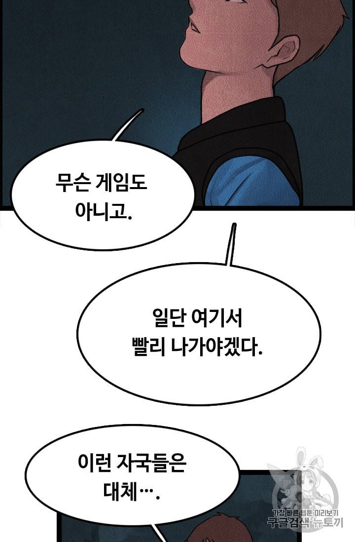 다른 세계에서 주워왔습니다 3화 55