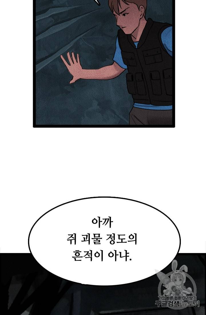 다른 세계에서 주워왔습니다 3화 56