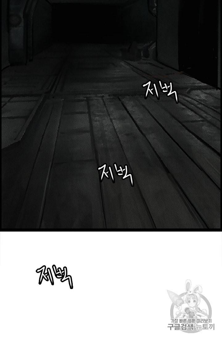 다른 세계에서 주워왔습니다 3화 59