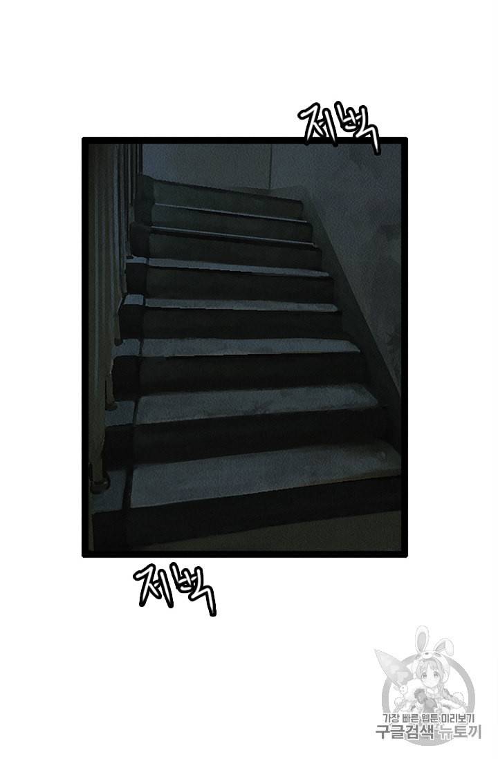 다른 세계에서 주워왔습니다 3화 61