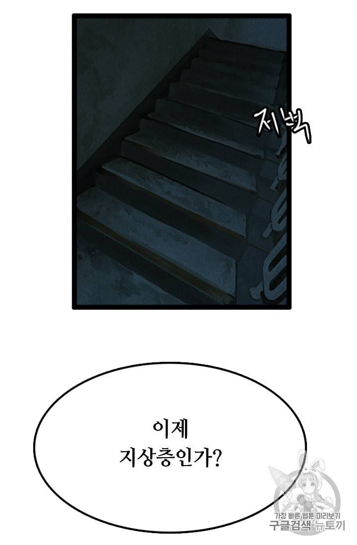 다른 세계에서 주워왔습니다 3화 62