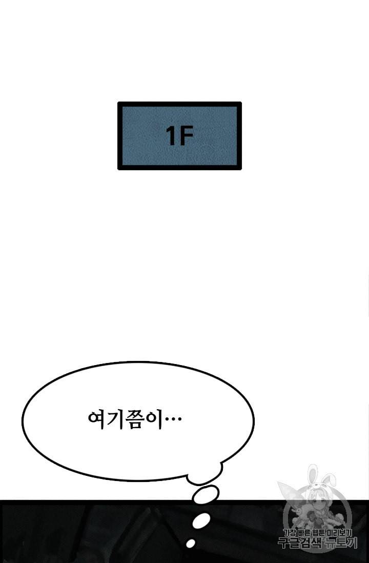 다른 세계에서 주워왔습니다 3화 63