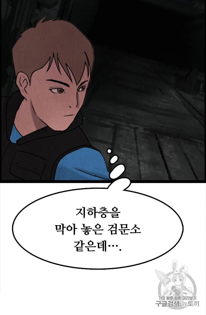 다른 세계에서 주워왔습니다 3화 64