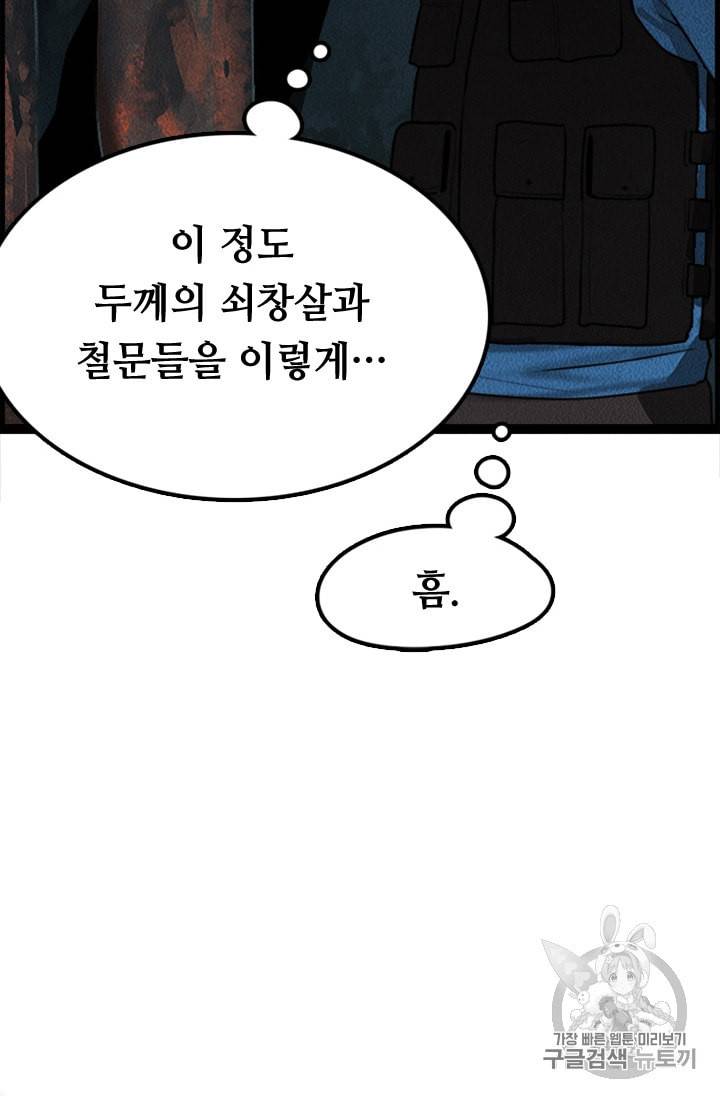 다른 세계에서 주워왔습니다 3화 66