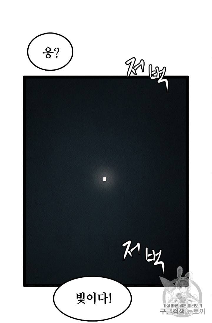 다른 세계에서 주워왔습니다 3화 67