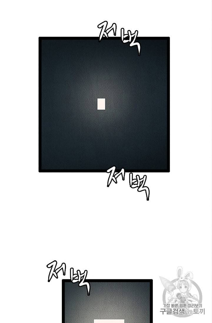 다른 세계에서 주워왔습니다 3화 68