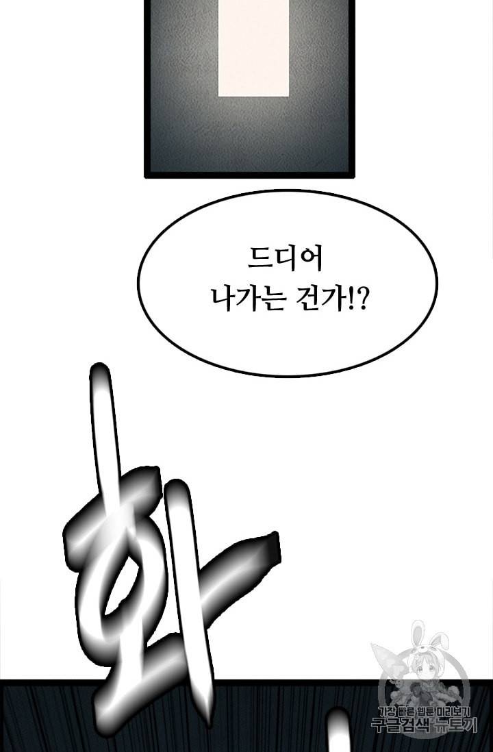 다른 세계에서 주워왔습니다 3화 69