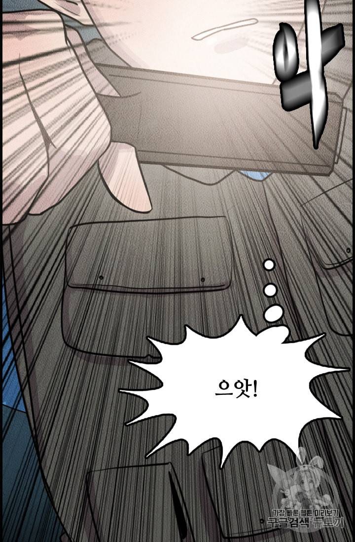다른 세계에서 주워왔습니다 3화 71
