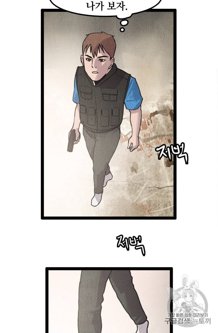 다른 세계에서 주워왔습니다 3화 76