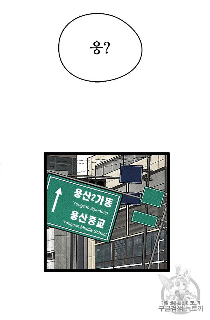 다른 세계에서 주워왔습니다 3화 87