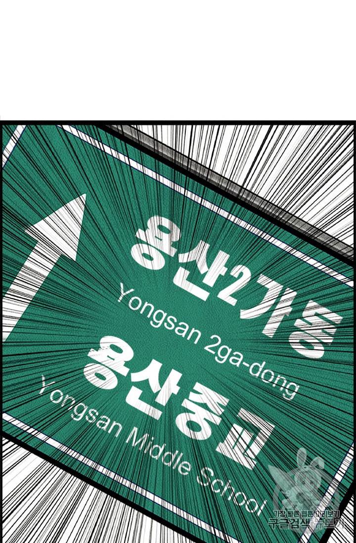 다른 세계에서 주워왔습니다 3화 88