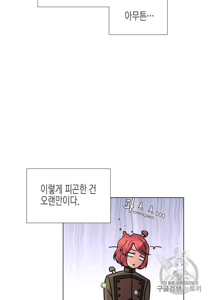 악역에게 정체를 들켜버렸다 7화 4