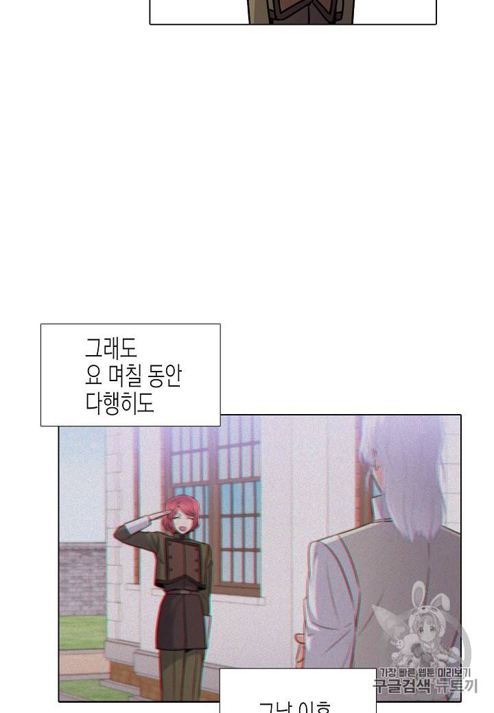 악역에게 정체를 들켜버렸다 7화 5