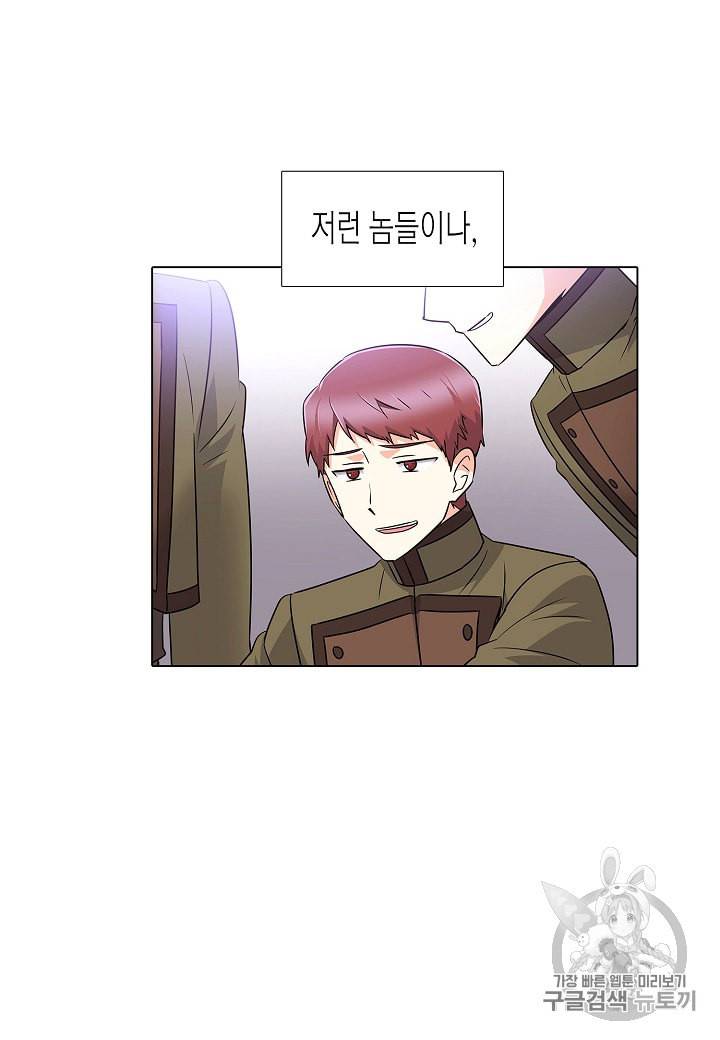 악역에게 정체를 들켜버렸다 7화 12