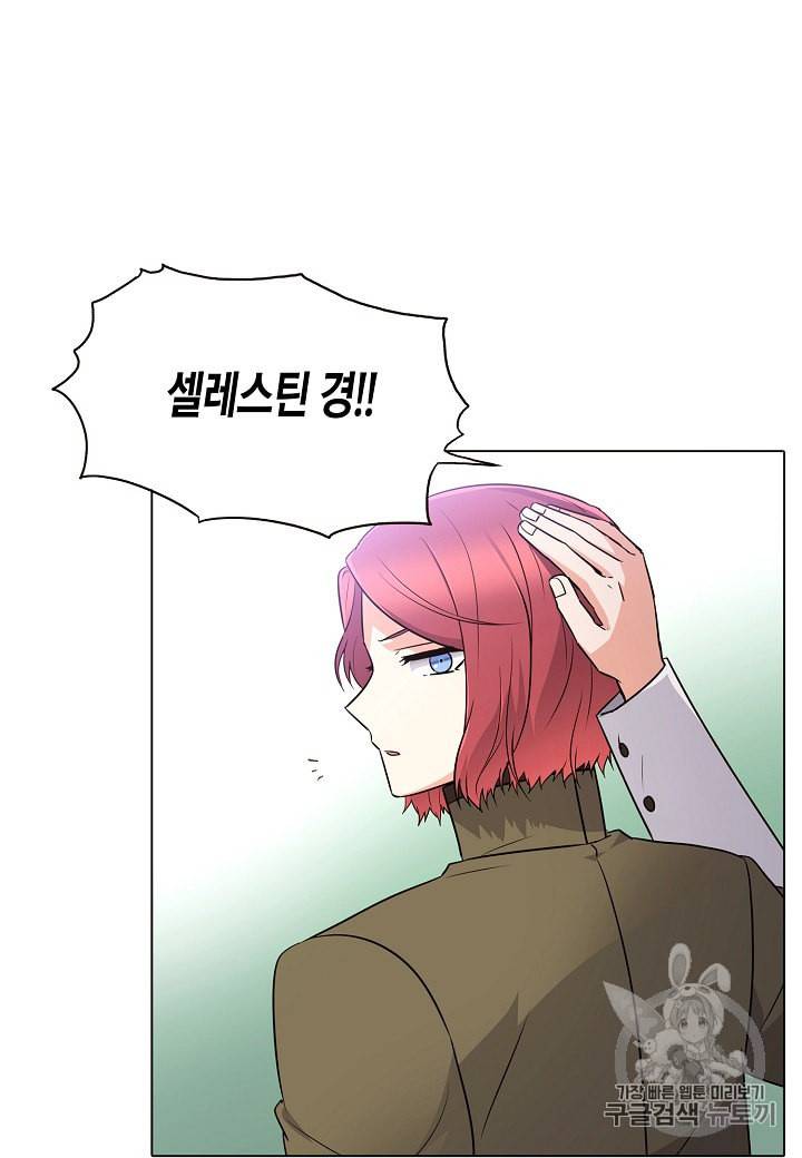 악역에게 정체를 들켜버렸다 7화 13