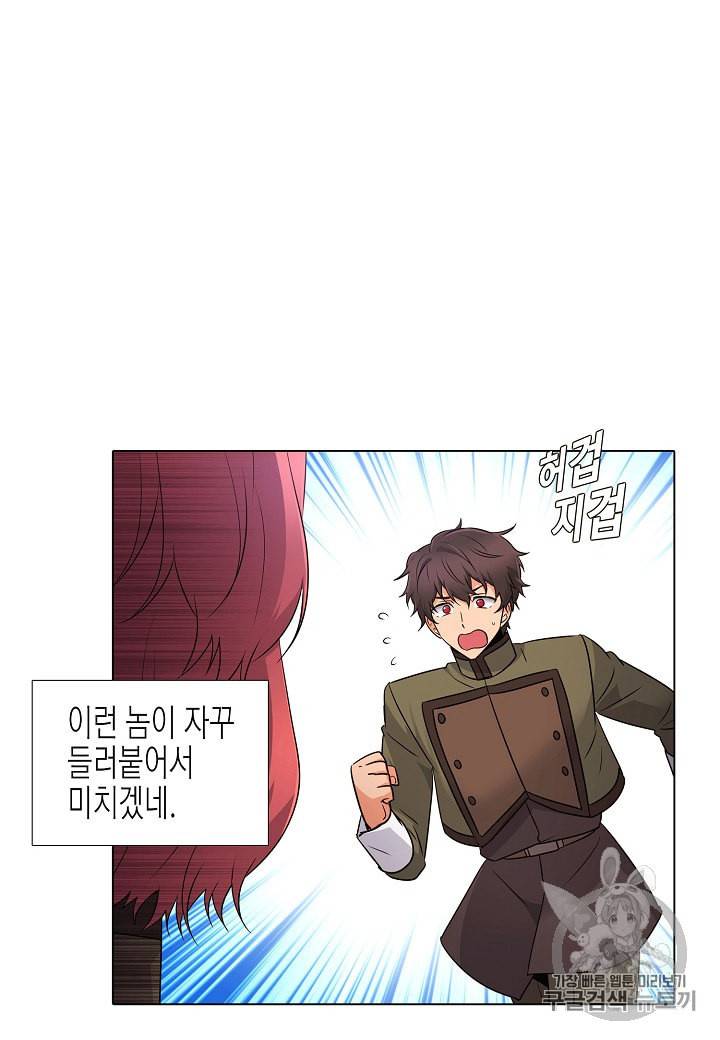 악역에게 정체를 들켜버렸다 7화 14