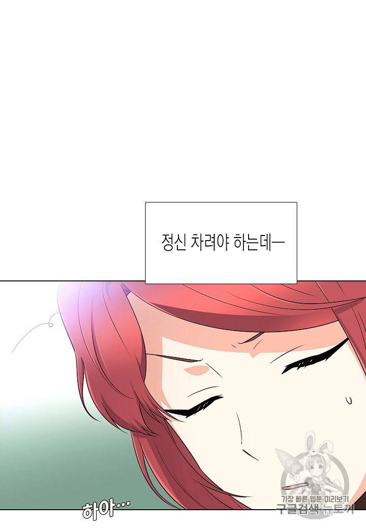 악역에게 정체를 들켜버렸다 7화 15