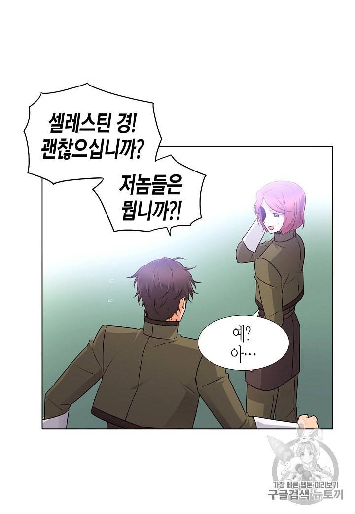 악역에게 정체를 들켜버렸다 7화 16