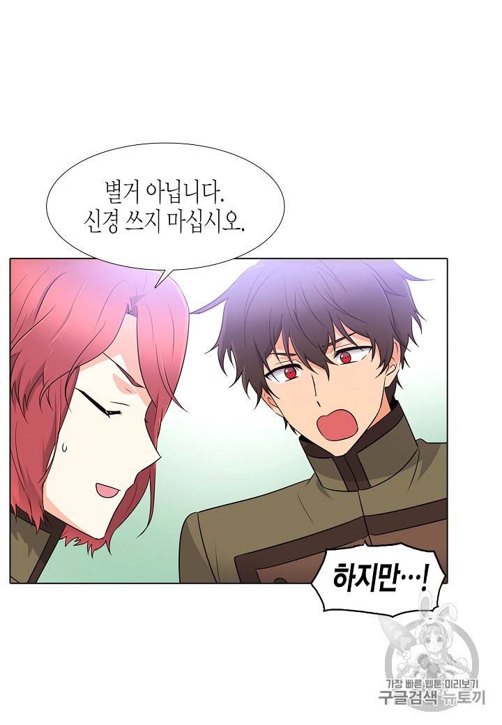 악역에게 정체를 들켜버렸다 7화 17