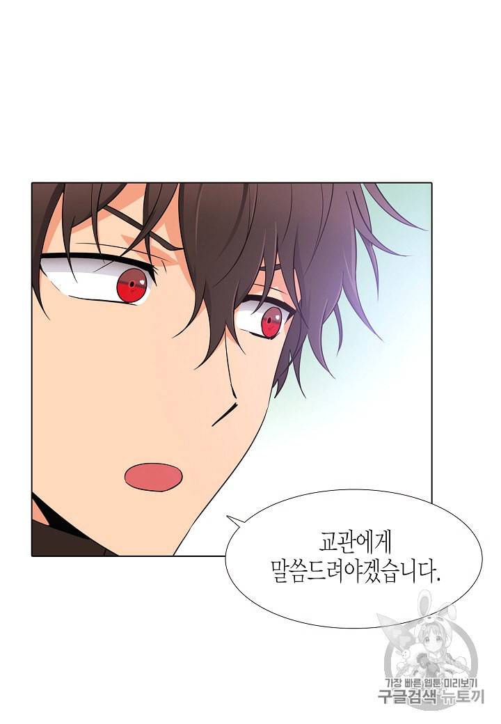 악역에게 정체를 들켜버렸다 7화 18
