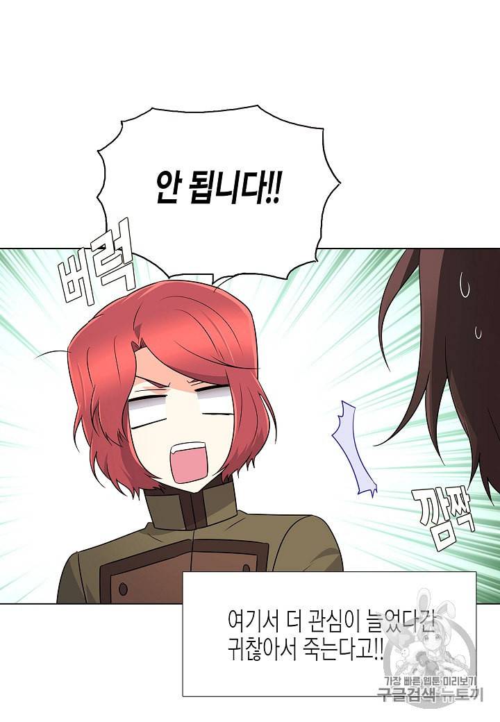 악역에게 정체를 들켜버렸다 7화 19