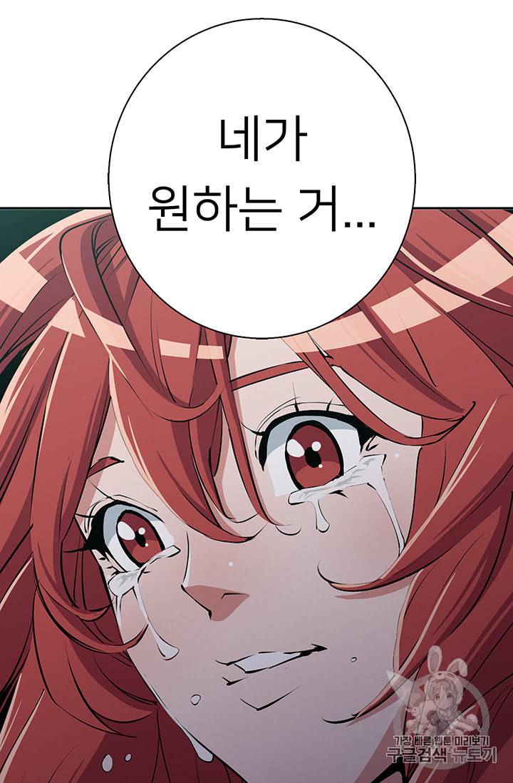 책을 읽으면 경험이 쌓여 95화 3