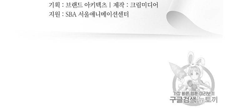 책을 읽으면 경험이 쌓여 95화 5