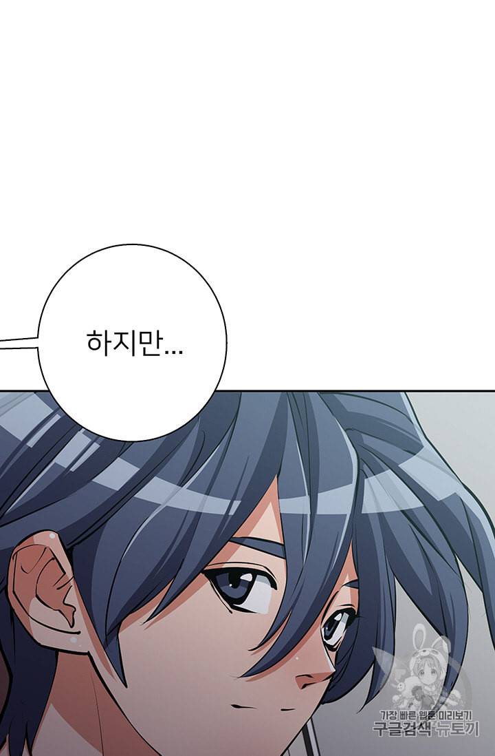 책을 읽으면 경험이 쌓여 95화 8