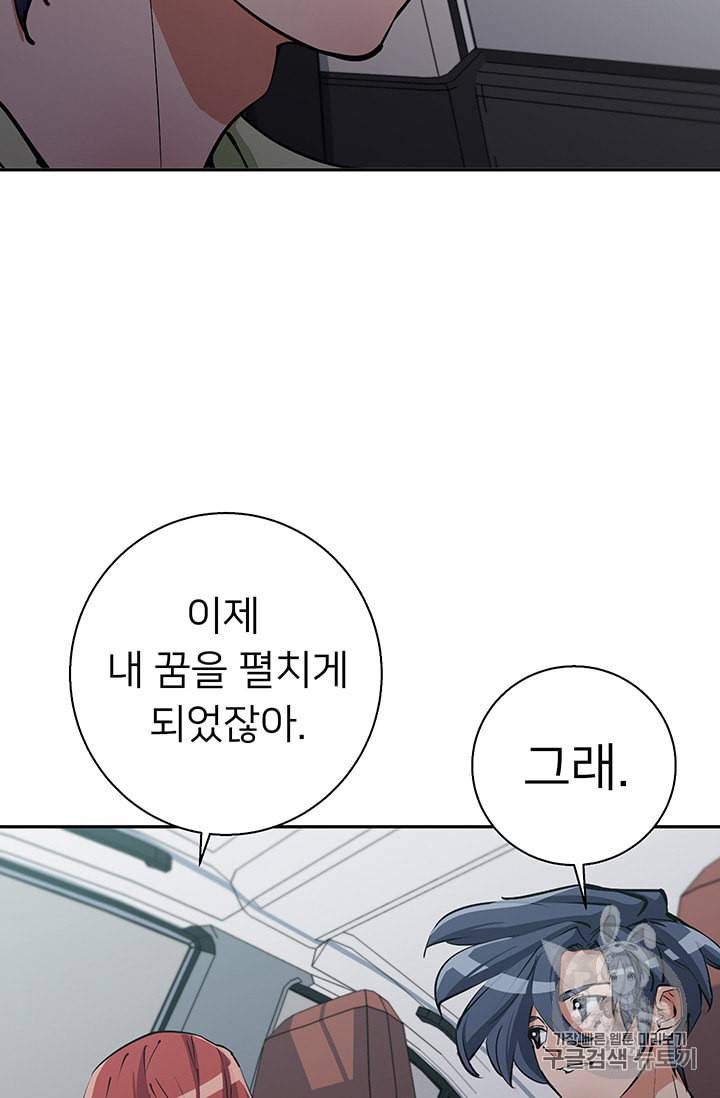책을 읽으면 경험이 쌓여 95화 9