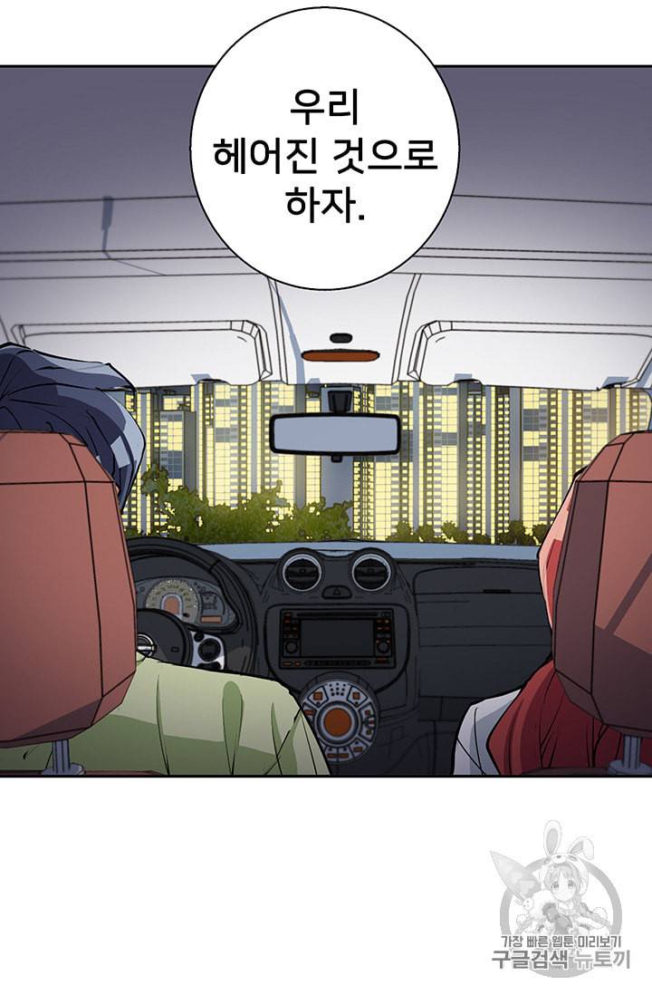 책을 읽으면 경험이 쌓여 95화 12