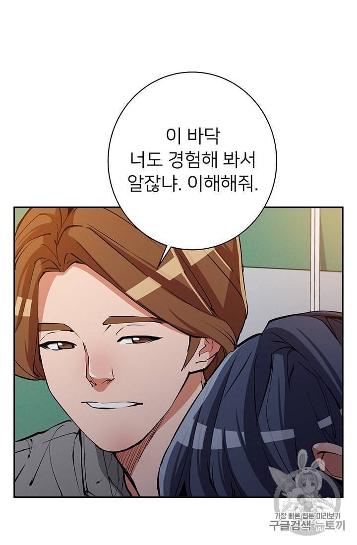 책을 읽으면 경험이 쌓여 95화 17