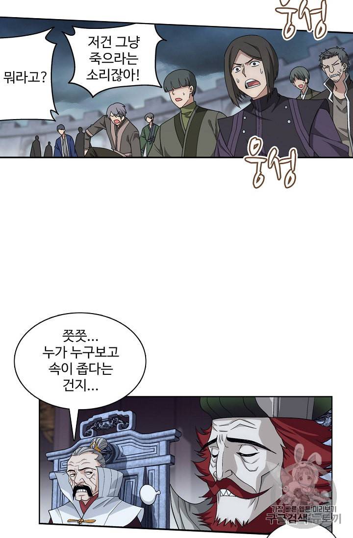 투파창궁 329화 3