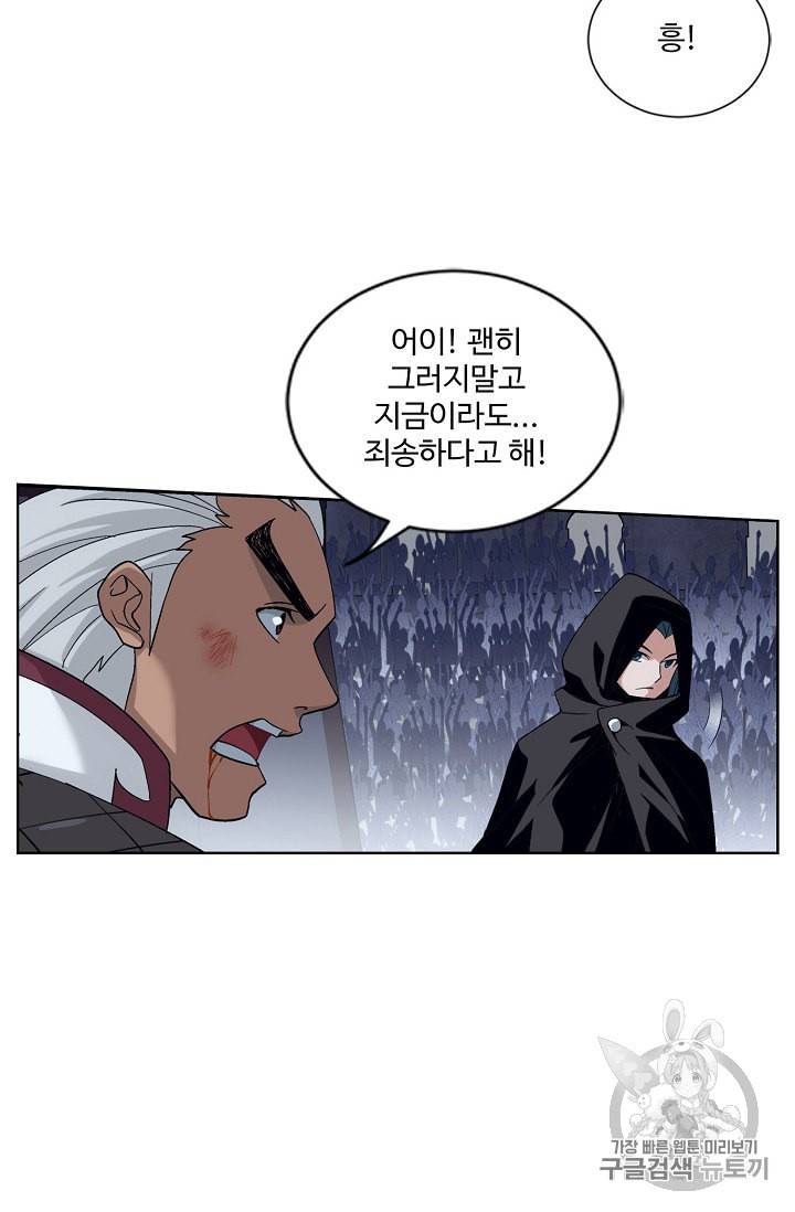투파창궁 329화 4