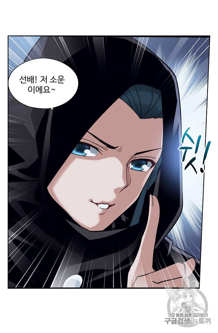 투파창궁 329화 5