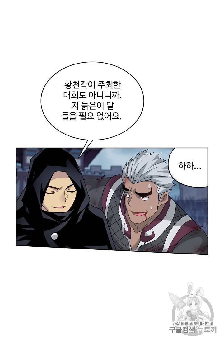 투파창궁 329화 7