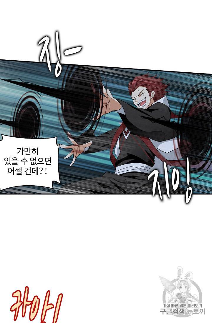 투파창궁 329화 11