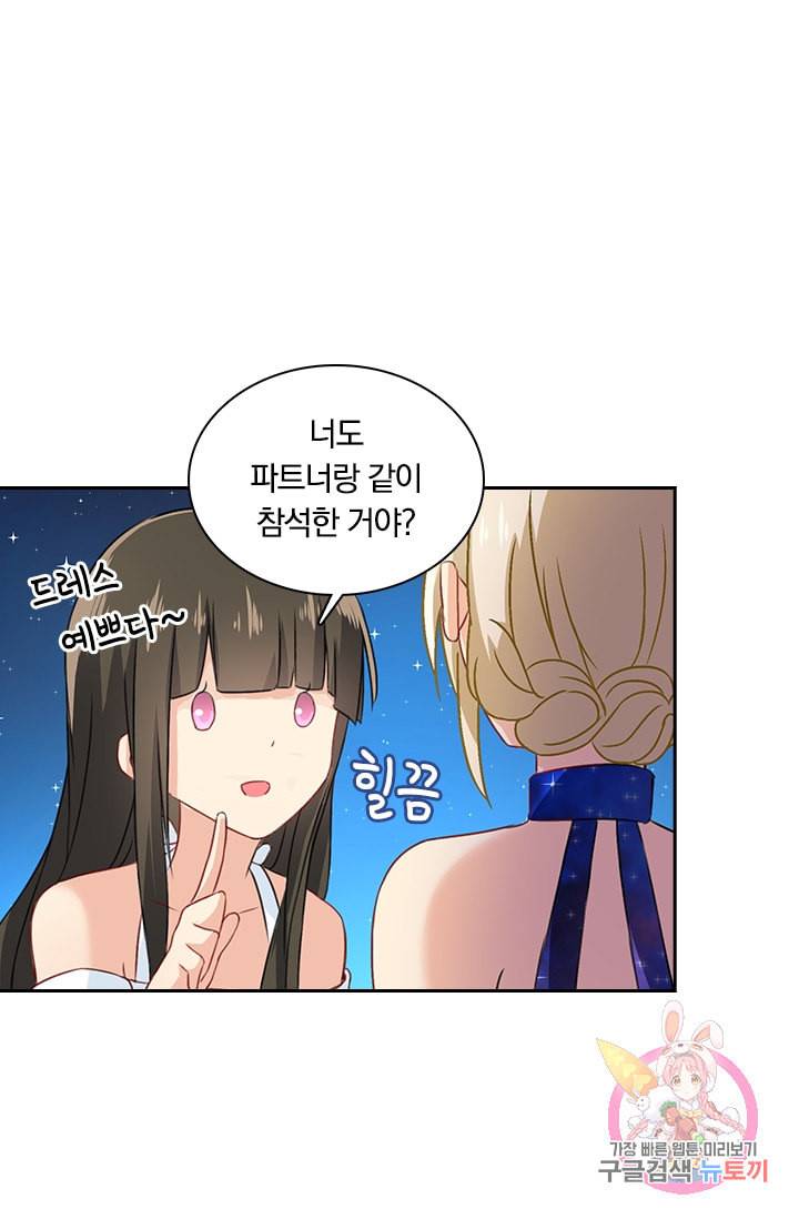 수상한 회장님의 비밀 100화 2