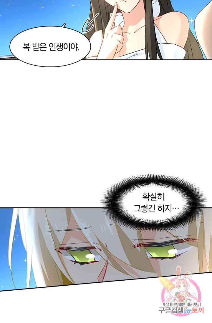 수상한 회장님의 비밀 100화 5