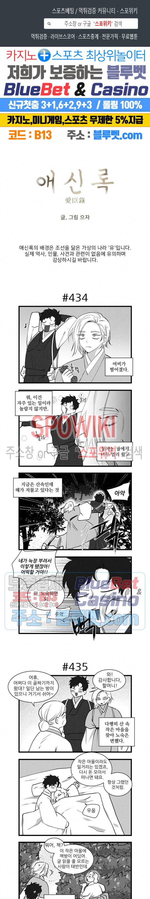 애신록 149화 1