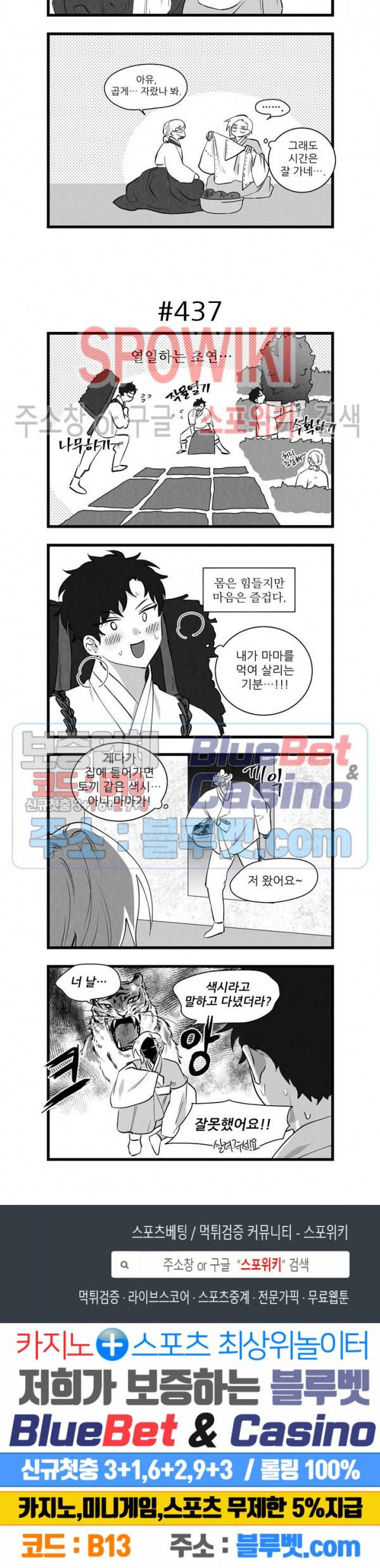 애신록 149화 3