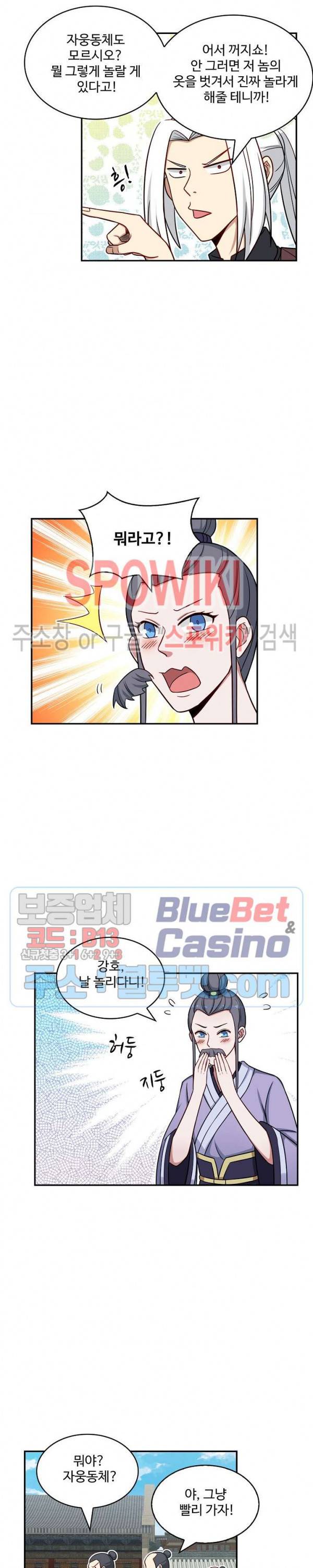허세로 레벨업 하기! 174화 2