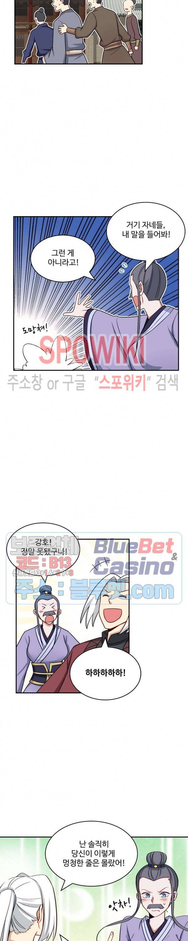 허세로 레벨업 하기! 174화 3