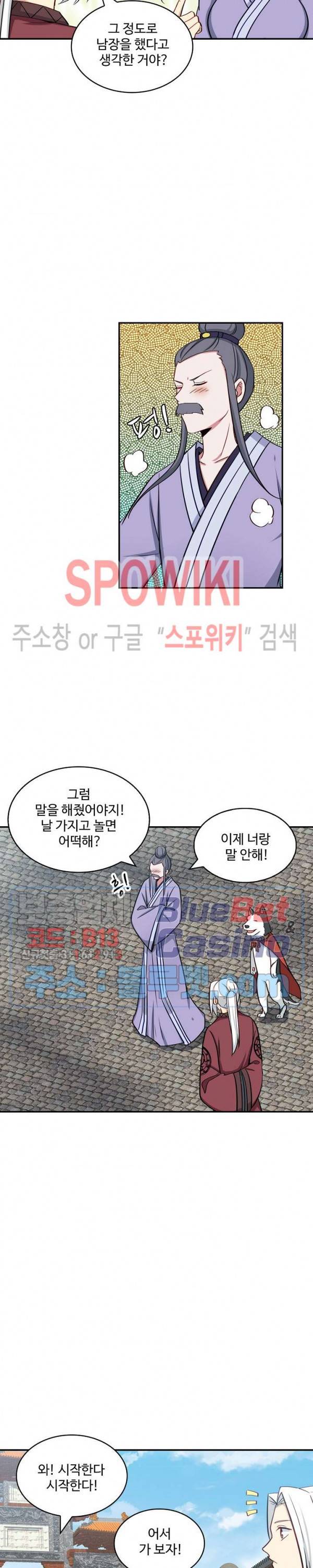 허세로 레벨업 하기! 174화 4