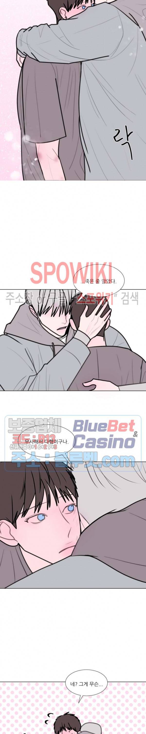 용 주의보! 13화 4